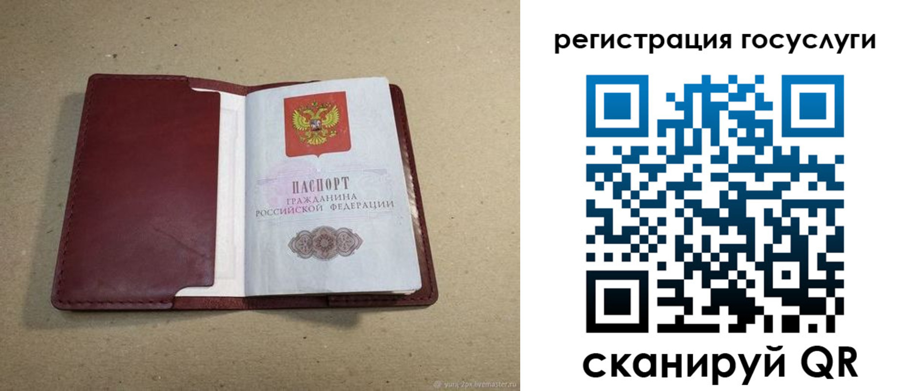 временная регистрация 2025 в Кусе