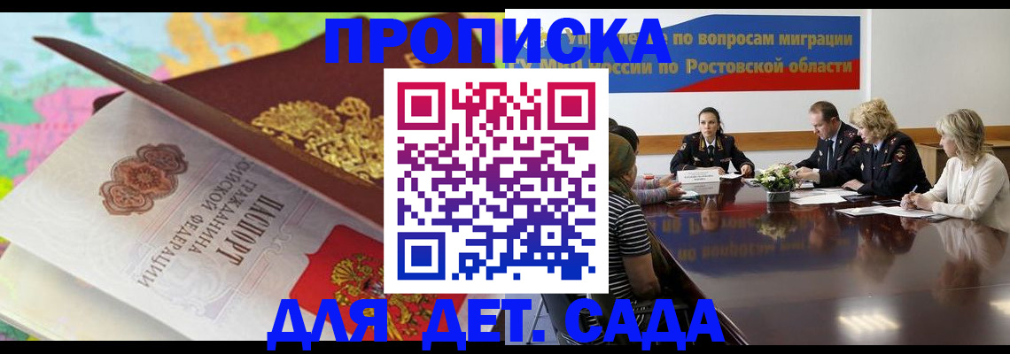 временная регистрация для всех в Кусе