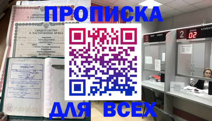 временная регистрация собственник в Кусе