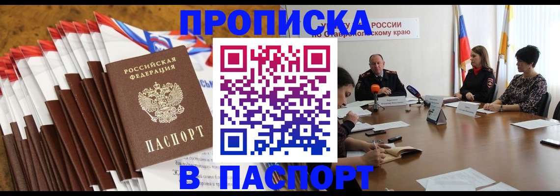 временная регистрация для всех в Кусе