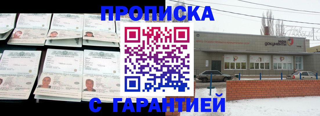 временная регистрация гарантия в Кусе