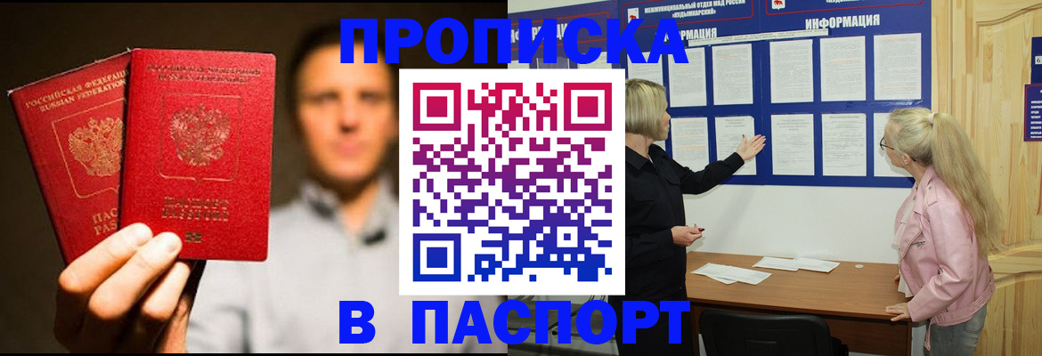 где прописаться в Кусе